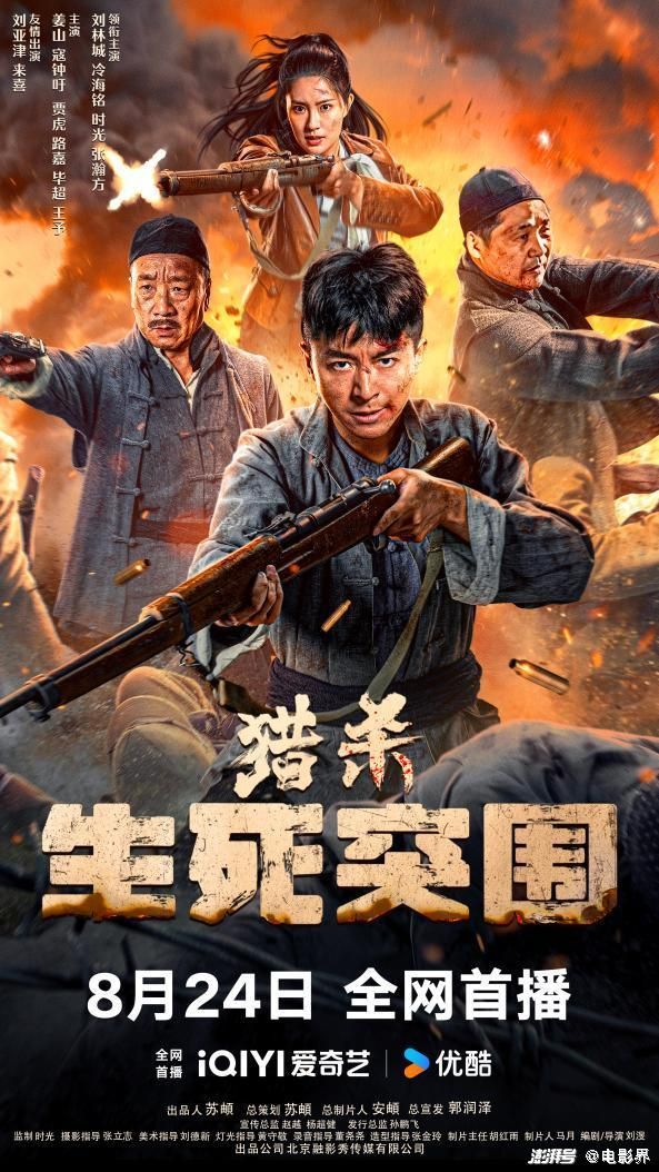 《特邀送货员》海报